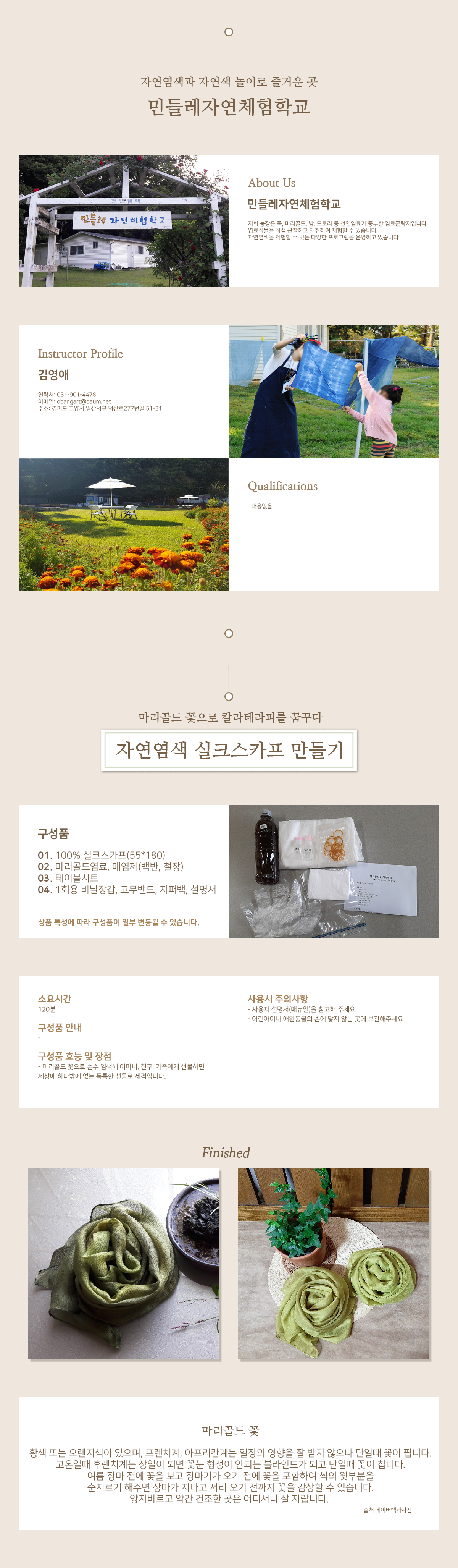 민들레_실크스카프 자연염색_수정.png