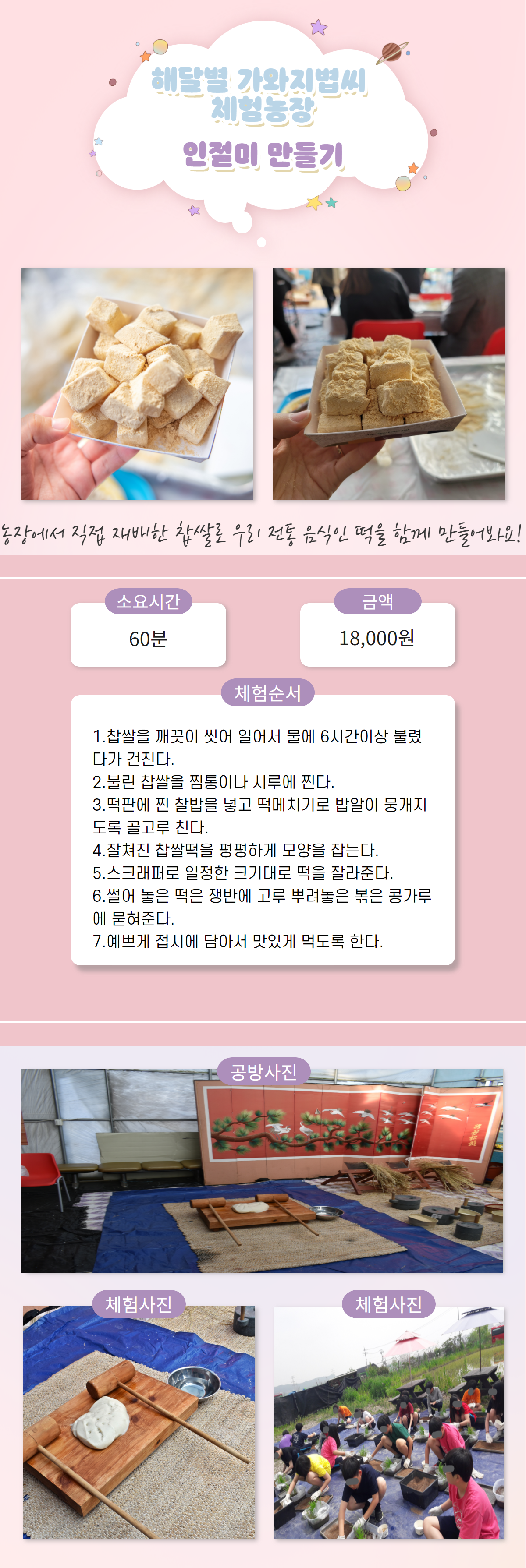 해달별 (2).png
