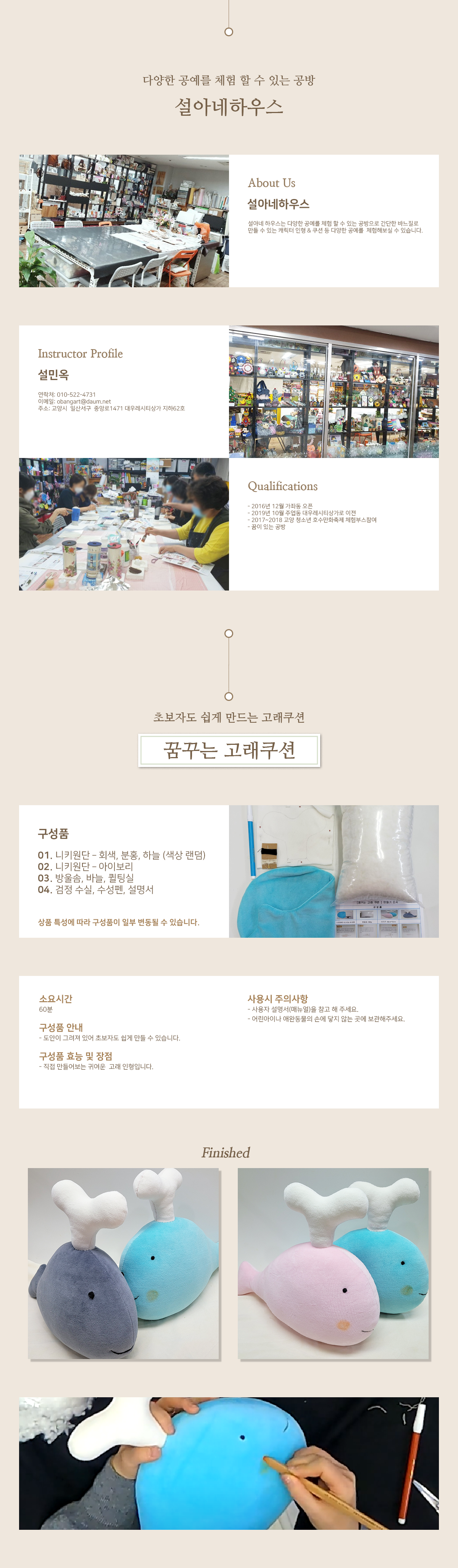 설아네하우스_꿈꾸는 고래쿠션_최종.png