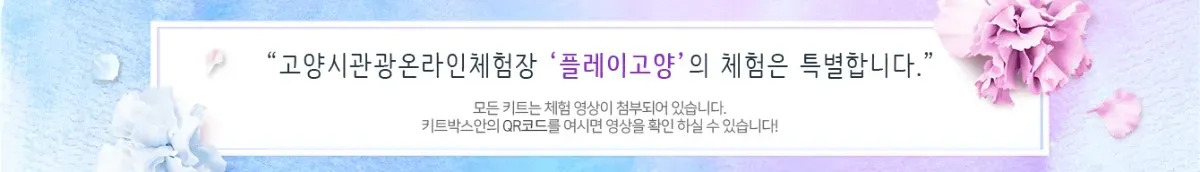 플레이고양 소개 (온라인)이미지 파일.jpg