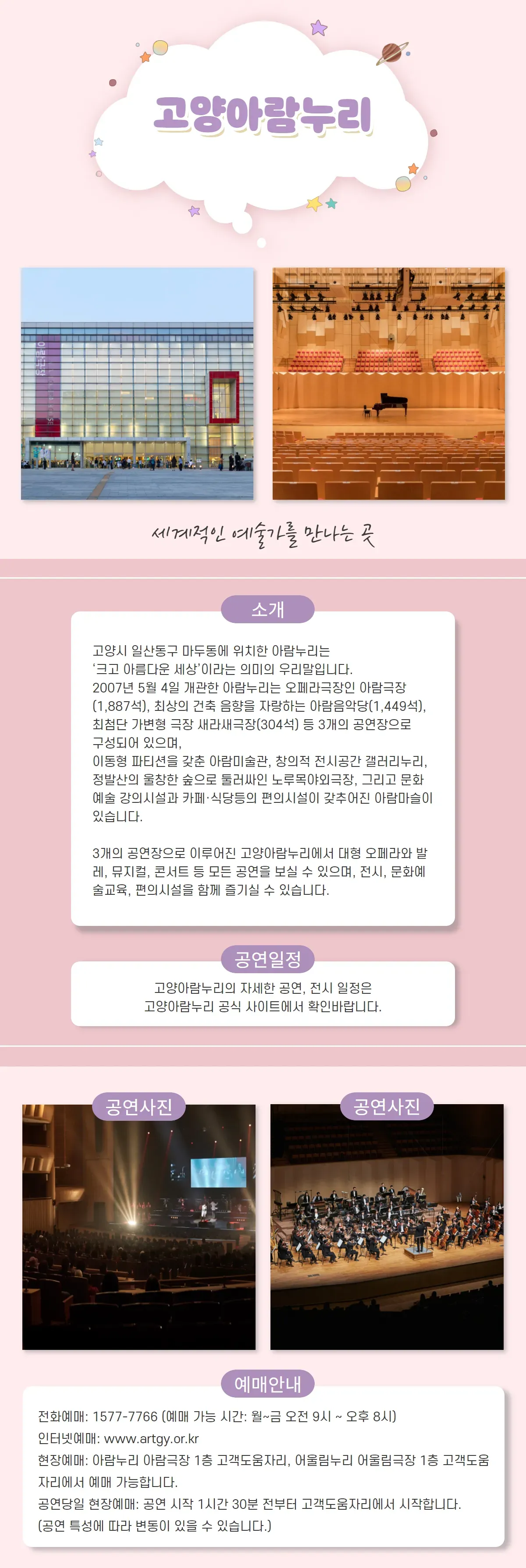 상세페이지(오프라인체험)_문화예술체험 (1).png