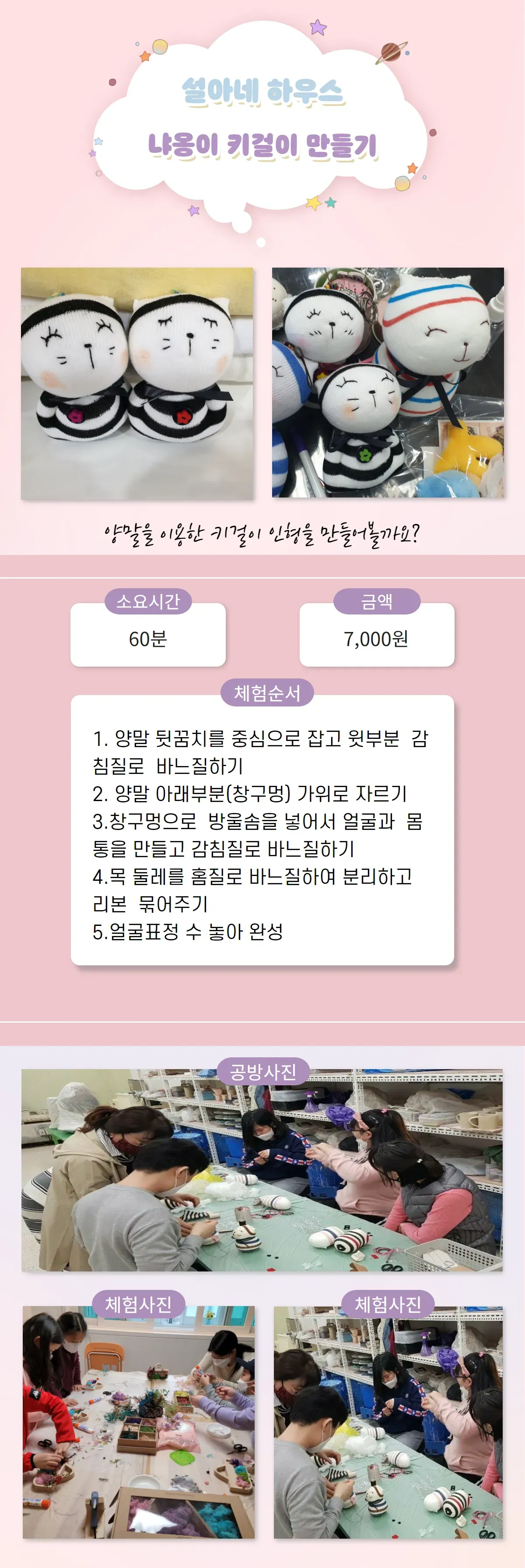 상세페이지(현장체험) (1).png