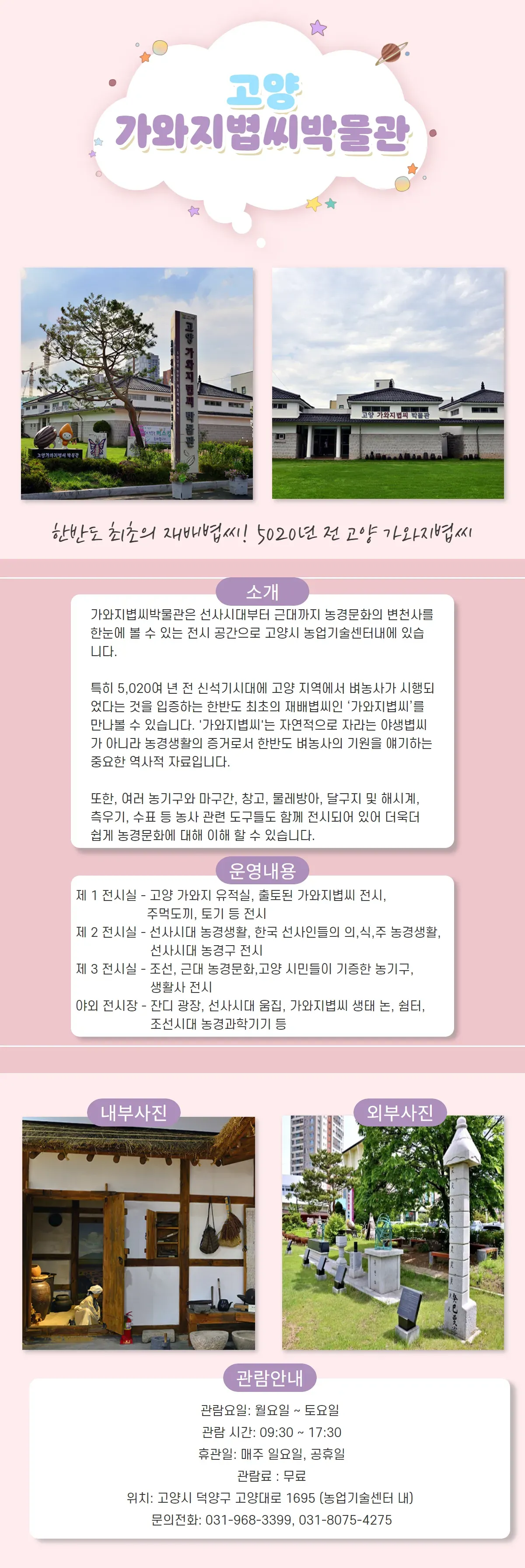고양가와볍시.png