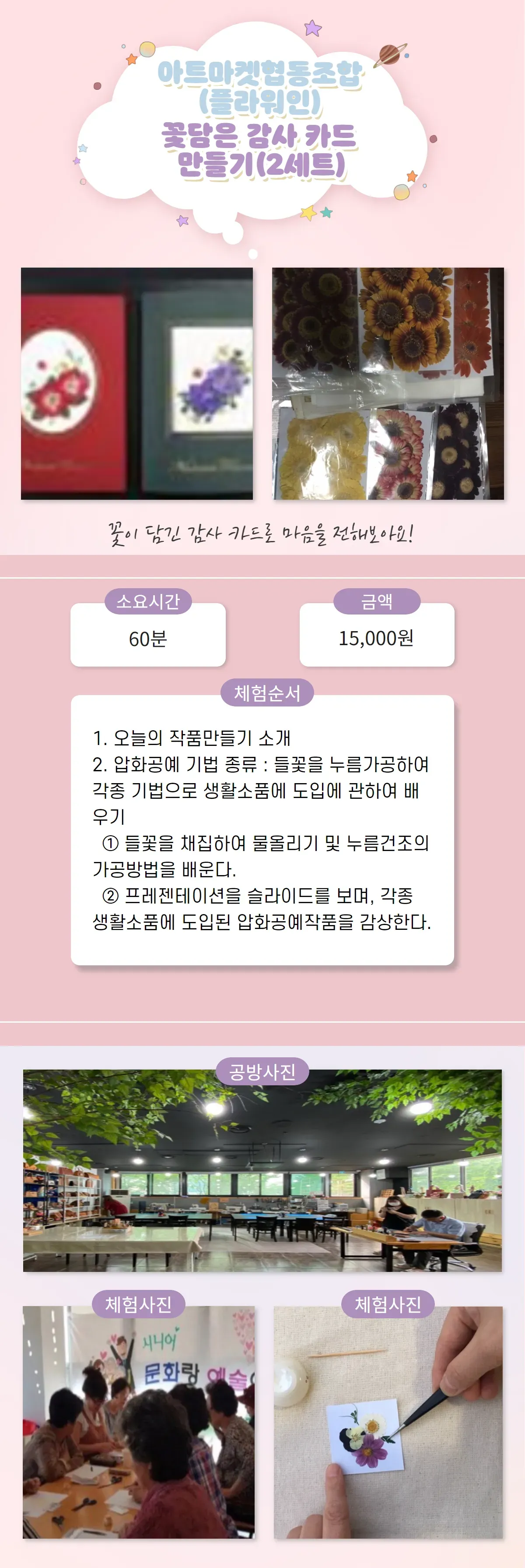 플라워인 (2).png