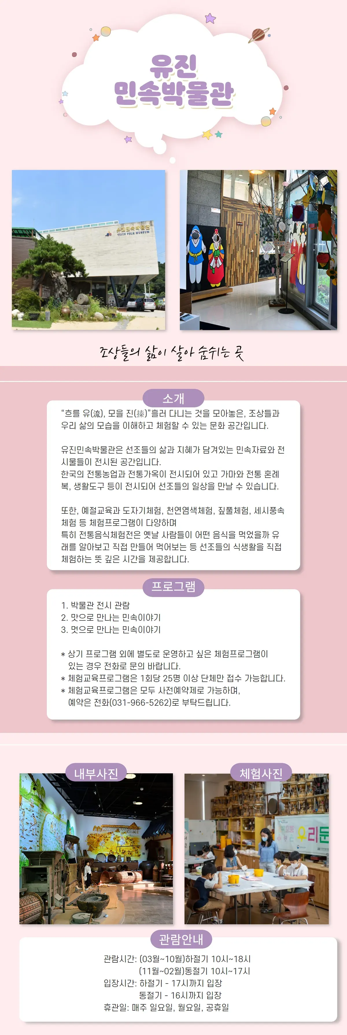 유진민속.png