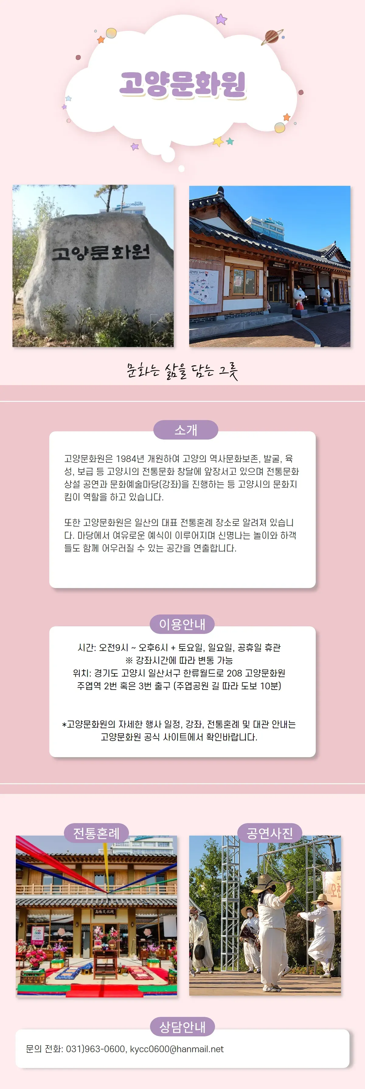 문화원.png