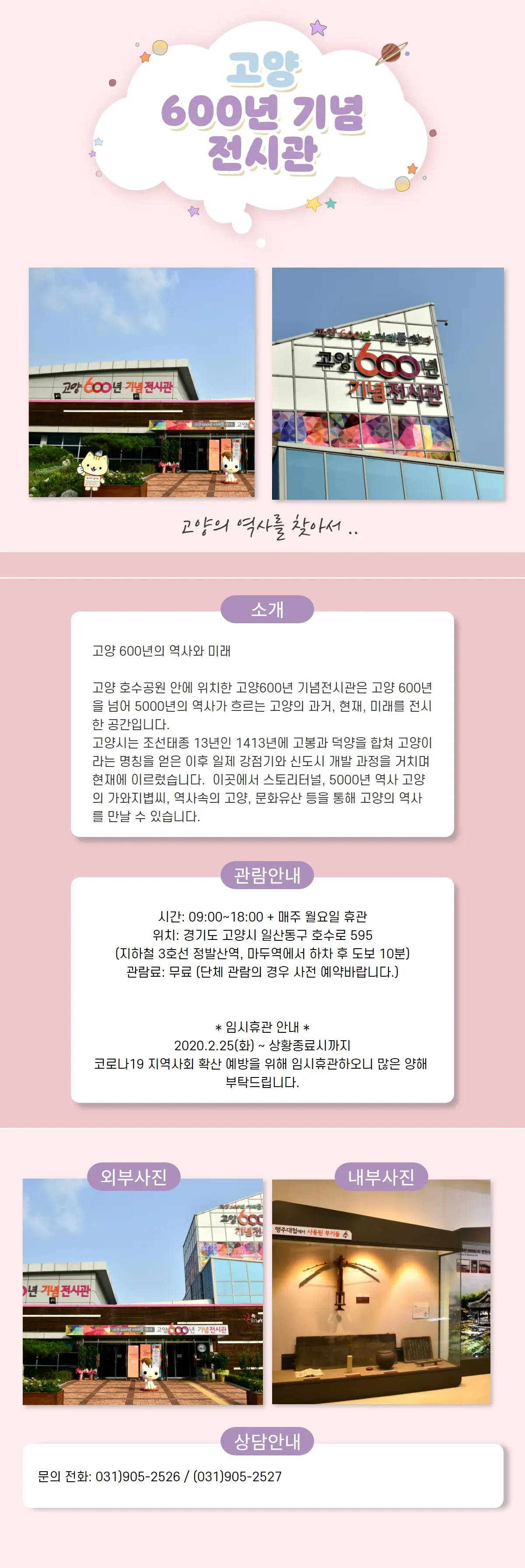 상세페이지(오프라인체험)_문화예술체험.png