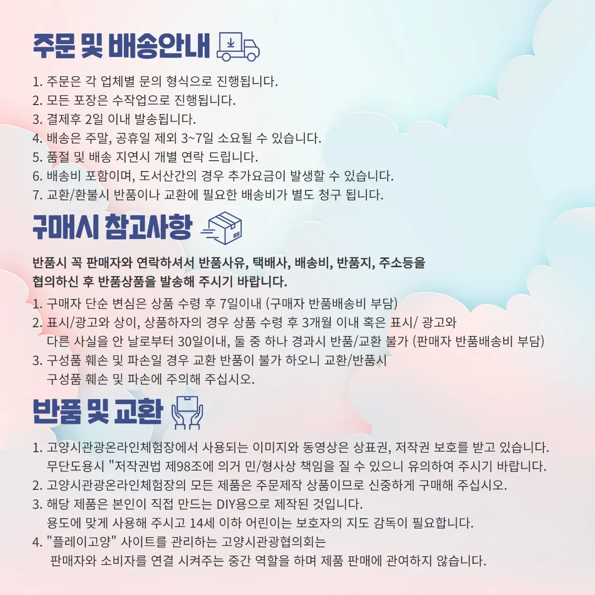 플레이고양 하단 배너 (2).png